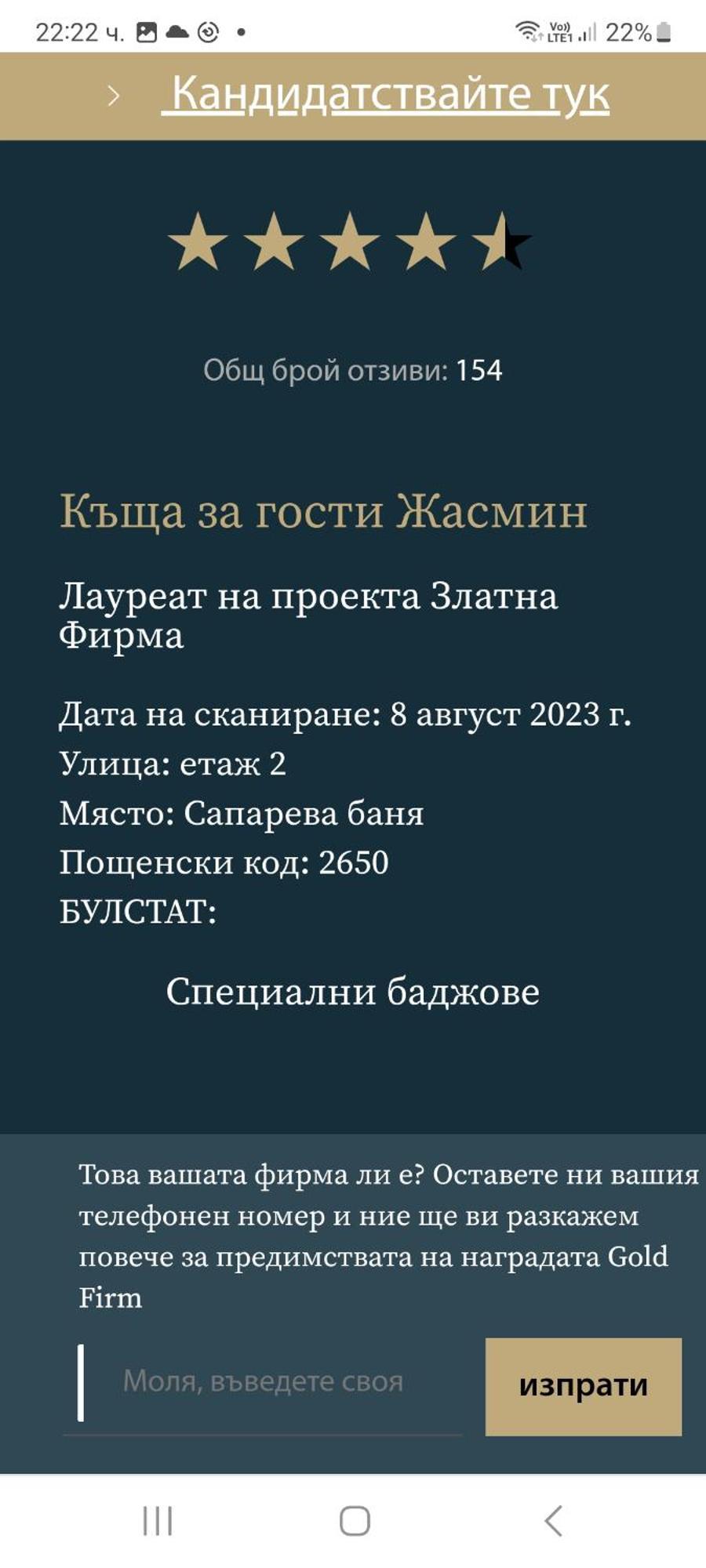 Guesthouse Jasmin Сапарева-Баня Экстерьер фото